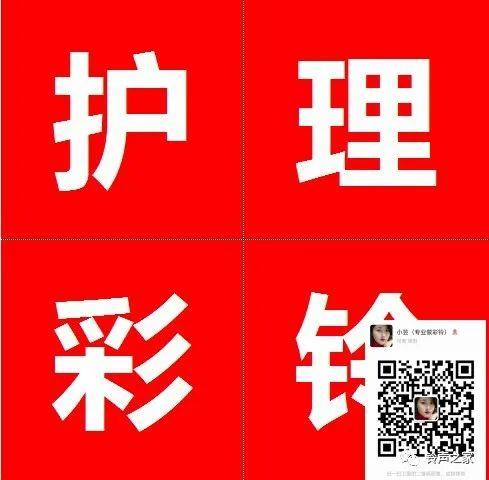 怎么制做公司彩铃？