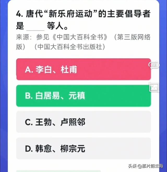 「初三爱学习」学习强国四人赛原题再现20230124，初三幸运，古文运动的倡导者是韩愈和谁
