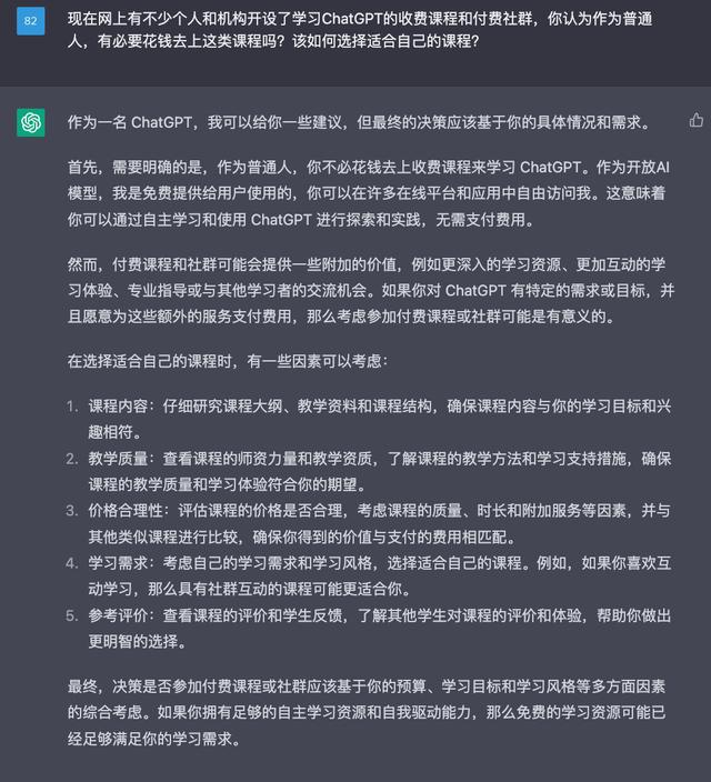 教你用ChatGPT赚钱的人，赚的就是你的钱